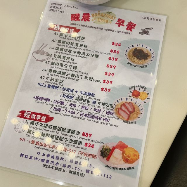 濃郁沙牛麵 @ 旺角荷里活冰室