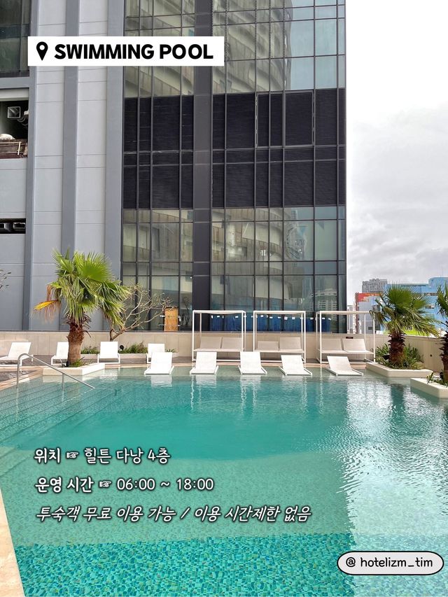웰니스 여행 충분히 가능한 힐튼 다낭🏃
