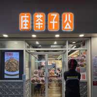 📍香港九龍灣｜公子茶座 · 地道新式茶餐廳🥤 超出色招牌煎肉餅