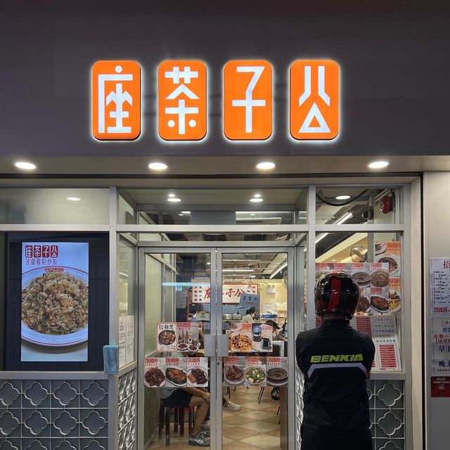 📍香港九龍灣｜公子茶座 · 地道新式茶餐廳🥤 超出色招牌煎肉餅