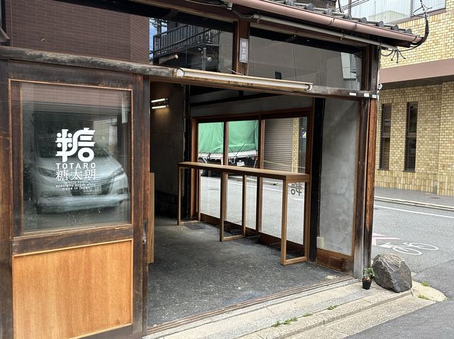 京都・下京区。『珈琲×抹茶』の関係。『糖太朗（とうたろう）』で味わう生プリン。