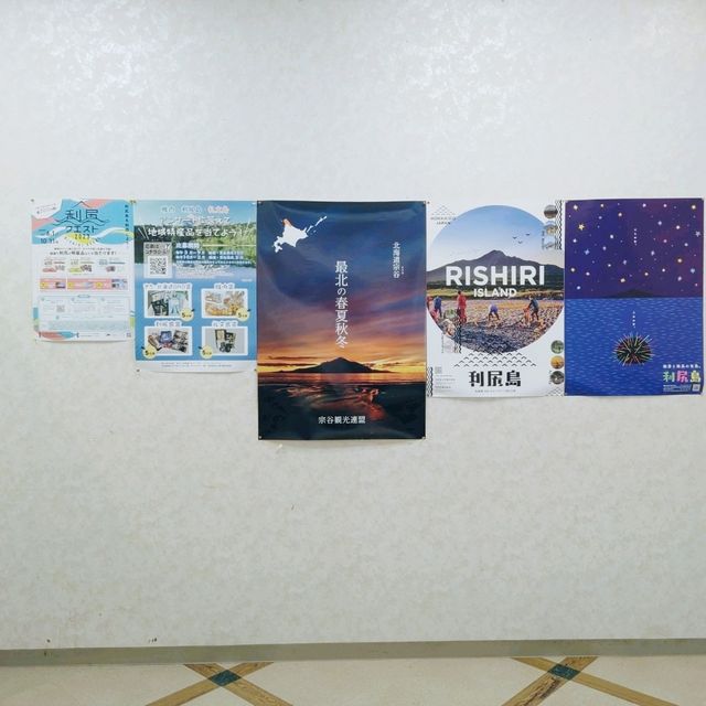 利尻島　沓形港フェリーターミナル