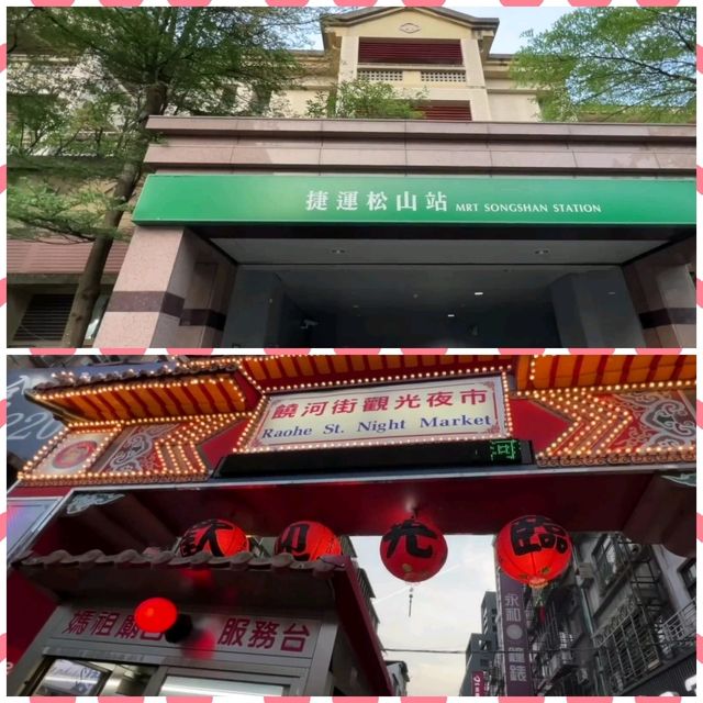 台北人氣夜市
