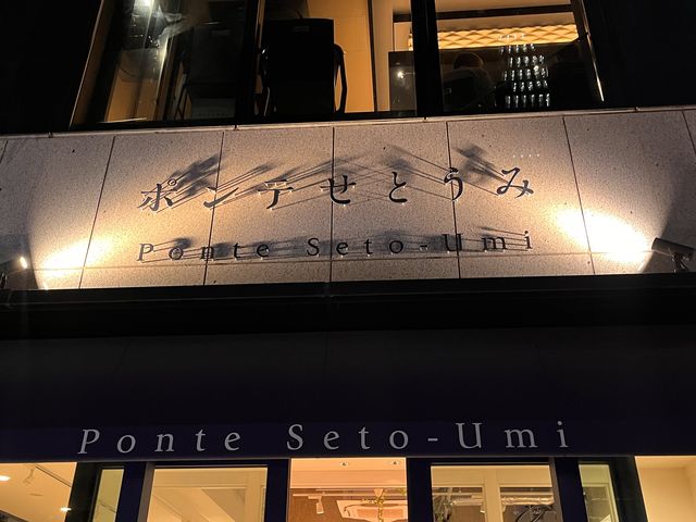 さぬきうどん もり家@浜松町🍜