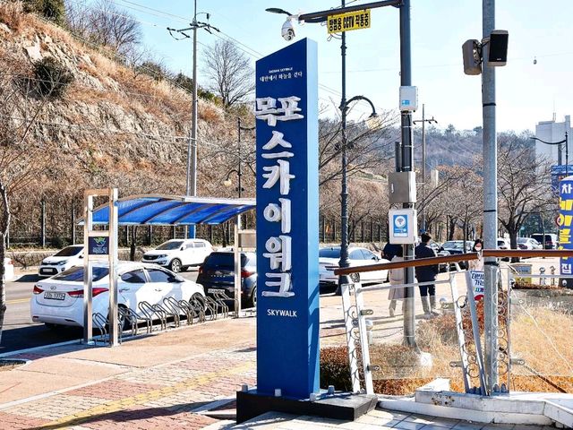 바다 위를 걸어 목포 앞다가 구경을 할 수 있는 곳 목포스카이워크
