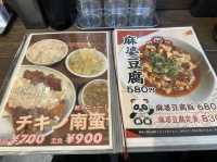 福岡・香椎。駅前の天津飯が売りの中華屋さん『好好天津飯』