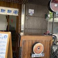 台東好食🥢榕樹下米苔目  🍩初. 幸福現烤甜甜圈