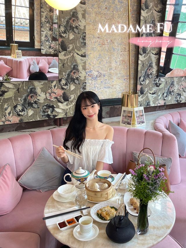 香港中環打卡pink room內飲茶吃點心-Madame Fù
