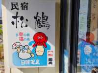 【愛知県・日間賀島】タコな島で散策を👣