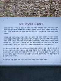 산책하기 좋은 "다산초당"