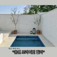 🏨온천수 노천탕을 즐길 수 있는 “온연 프라이빗 빌라”