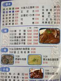 佐敦足料鑊氣小炒🍻