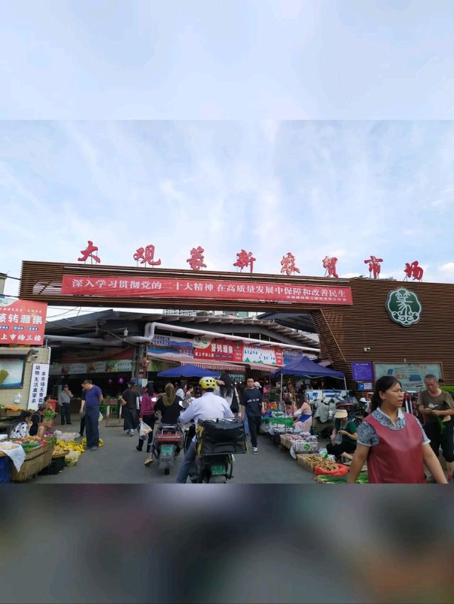 大觀篆新農貿市場-必到打卡最豐富昆明菜市場