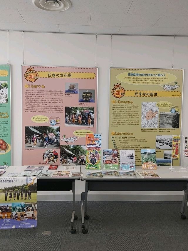 札幌丘珠空港