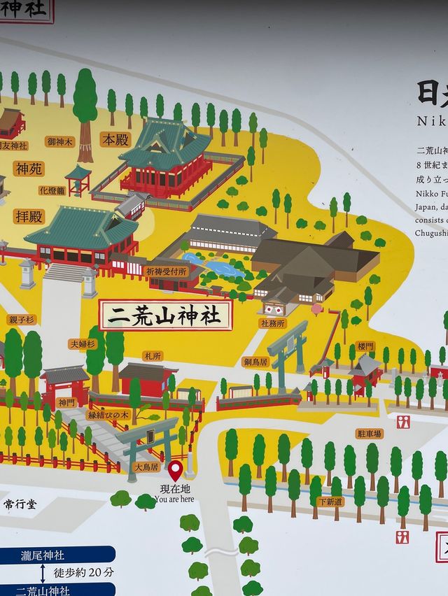 日光二荒山神社⛩️東京出發一日遊推薦☺️日光古蹟欣賞