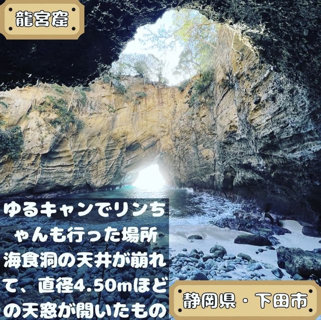 龍宮窟