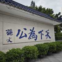🏯革命家的故居～孫中山故居紀念館🗺️