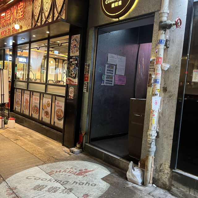 好玩又好食流水蝦放題