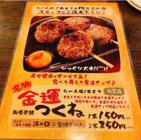【神奈川県/川崎市】たまい本店