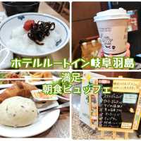 【宿泊記】ホテルルートイン岐阜羽島✨