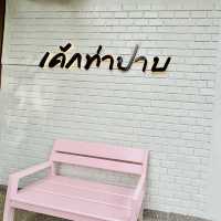 เค้กท่าปาบ ร้านเบเกอรี่และของฝากจังหวัดตรัง