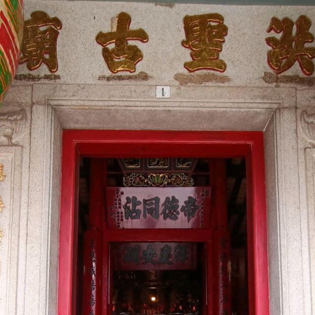 坐落鴨脷洲數拾年之洪聖古廟