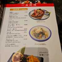 隱世居酒屋