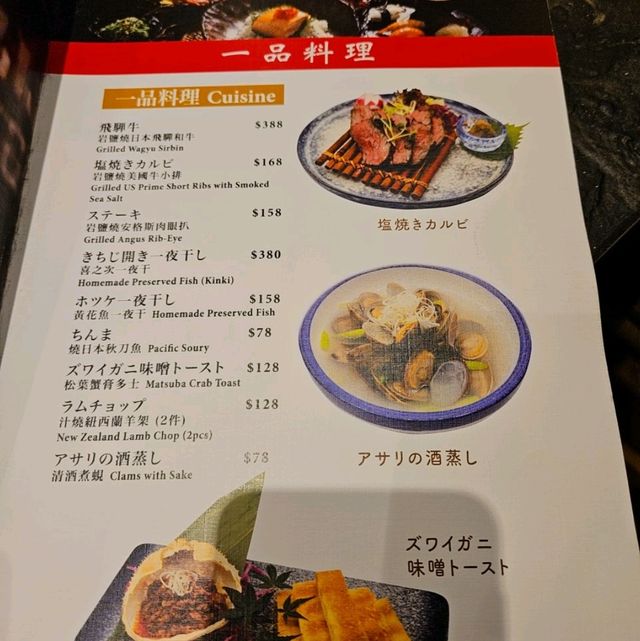 隱世居酒屋