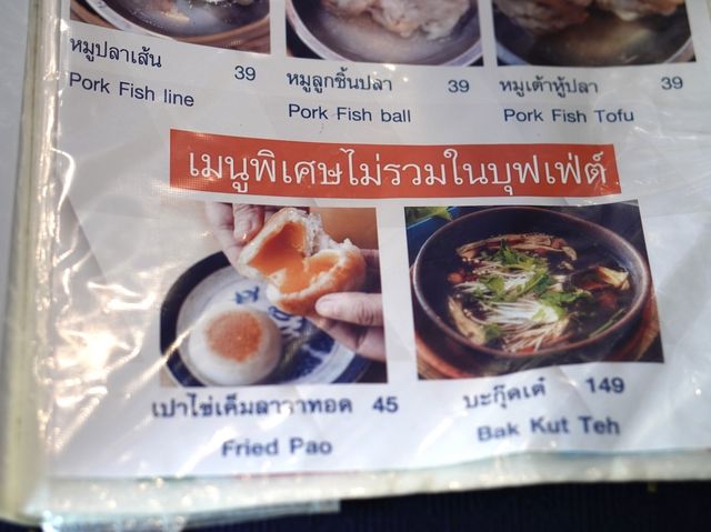 บุฟเฟ่ต์ติ่มซำ-อาหารไทย เติมพลัง @ส้อมกับช้อน