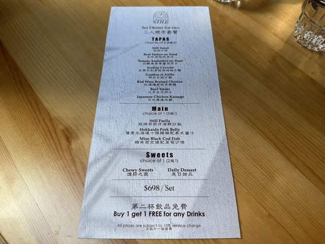 食在土瓜灣 | Still | 二人晚市套餐點菜攻略
