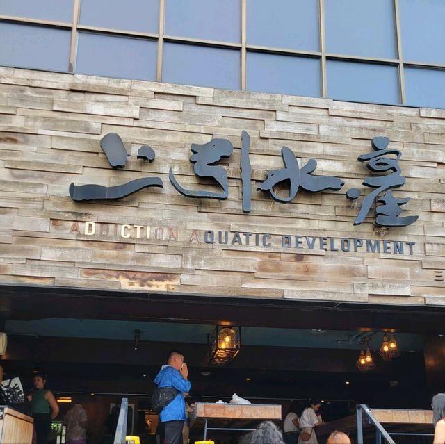 [台北]上引水產-立吞