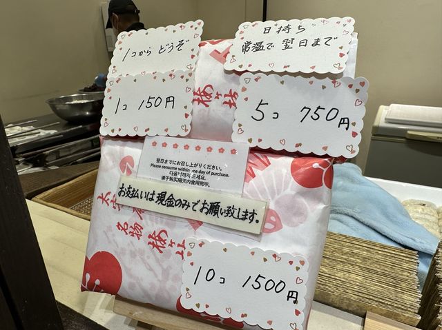 福岡・博多駅。博多駅で太宰府名物『梅ヶ枝餅』の焼きたてが食べられる『松島茶店』