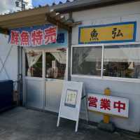 愛知旅行！「多賀の里」「魚弘」