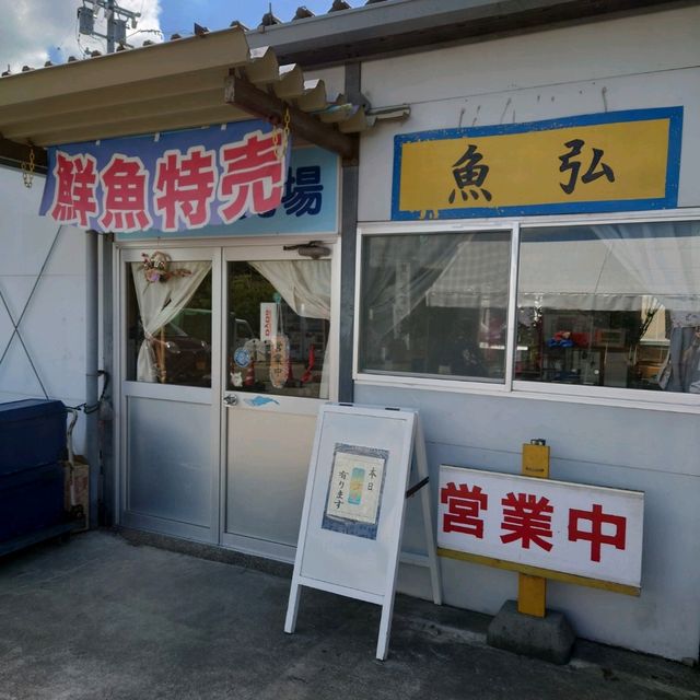 愛知旅行！「多賀の里」「魚弘」