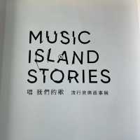 台北｜此生必看展覽🔥喜歡聽歌的一定要去過！🎧
