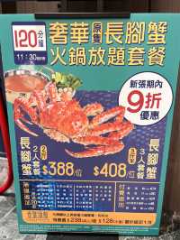 旺角性價比超高自助海鮮火鍋