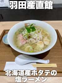 羽田空港でラーメンを食す