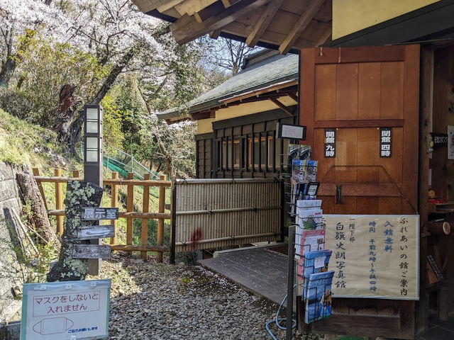 Maruyama Park 