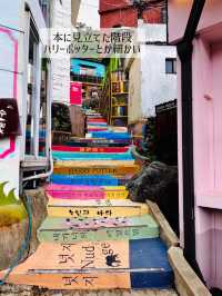 韓国【釜山】ARTでカラフルなフォトスポット満載の村 甘川文化村