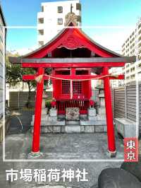 【東京都/市場稲荷神社】真っ赤な社殿からエネルギーチャージ