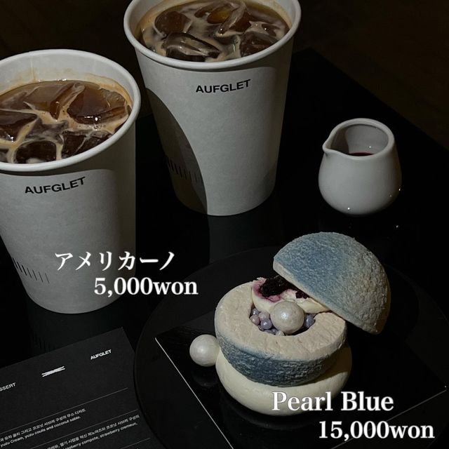 韓国/ソウル【漢南洞】AUFGLET