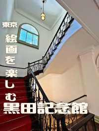 【東京|上野】絵画を楽しむ黒田記念館🖼️