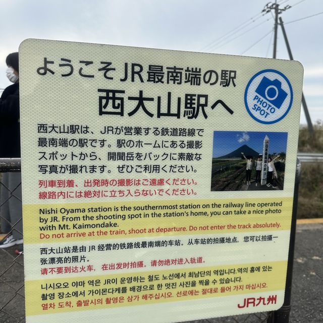 「指宿市的小型鐵路車站，方便前往溫泉和觀光景點」