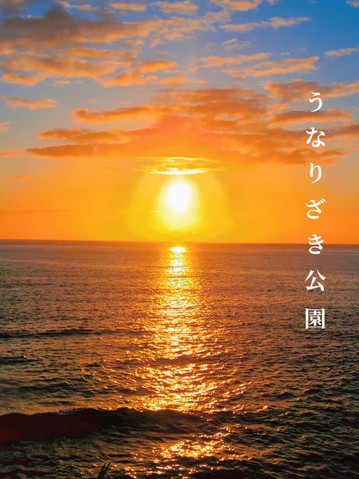 絶景】神々しい夕焼けに感動！西表島の夕日スポットうなりざき公園
