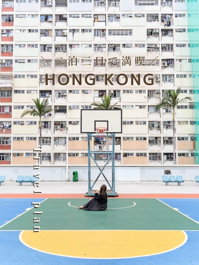 【香港旅行】二泊三日トラベルプラン✈️🇭🇰
