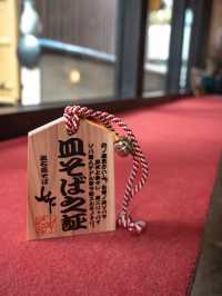 【兵庫県/出石】出石で外せない出石そば食べるならここ