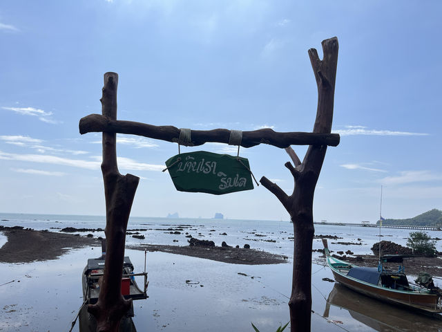 เกาะลิบง EP 3