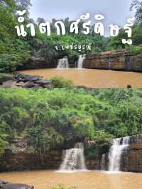 น้ำตกศรีดิษฐ์ ม่านน้ำอันงดงาม ในเพชรบูรณ์✨