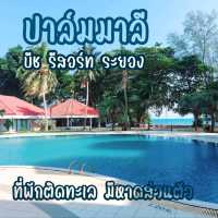 ที่พักริมทะเล มีชายหาดส่วนตัว @ ระยอง
