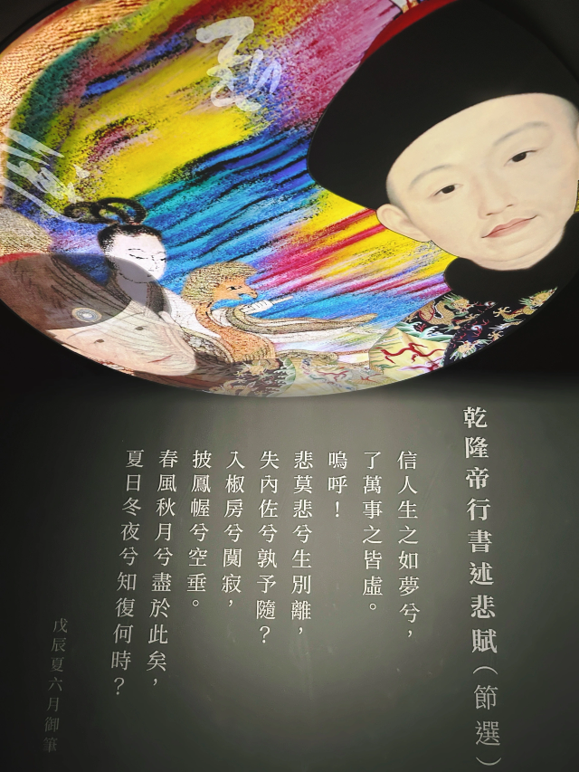 香港故宮文化博物館 體檢